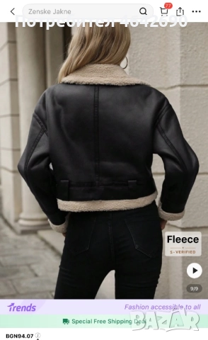 Зимно пилотско яке , снимка 3 - Якета - 52304864