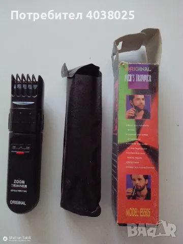 Туристическа самобръсначка , снимка 3 - Друга електроника - 50029751