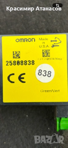 25808838. модул имобилайзер за Шевролет Каптива 2008г, снимка 9 - Части - 52202042