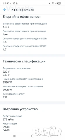 Топ оферта TCL Breeze in 2.0 с монтаж, снимка 3 - Климатици - 53290268
