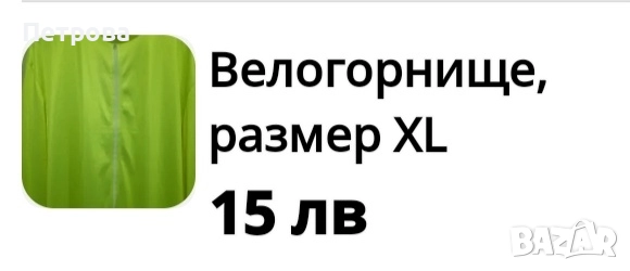 Дамско джърси OS и други джърсита в отлично състояние , снимка 7 - Спортна екипировка - 49166984