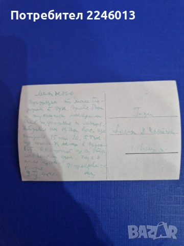 Стари ретро картички, снимка 5 - Филателия - 53168246