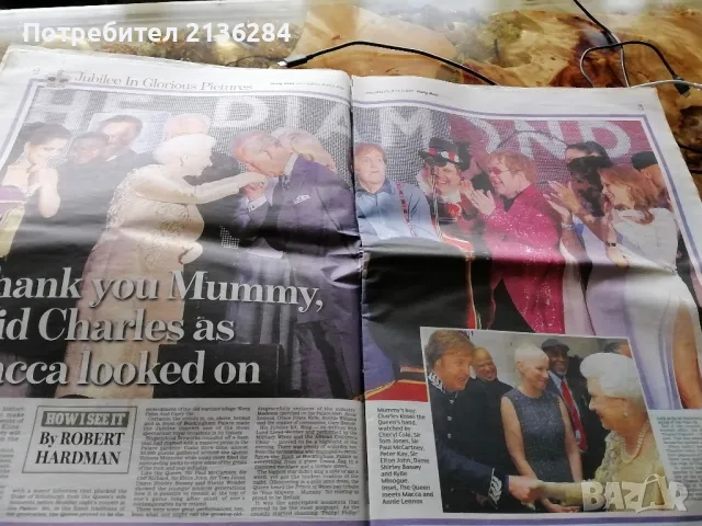 Вестник " Deily Mail" от 2012г, снимка 10 - Колекции - 50419879