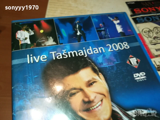 SINAN SAKIC DVD ORIGINAL 1807250920, снимка 3 - DVD дискове - 51059238