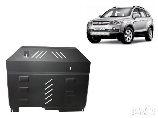 Метална кора под двигател и скоростна кутия Chevrolet Captiva 2006г – 2010г