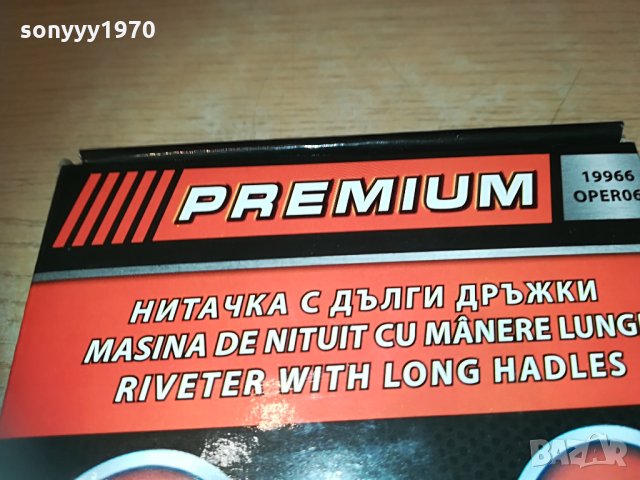 машинка за нитове-ГОЛЯМА 2904211610, снимка 17 - Други инструменти - 32720331
