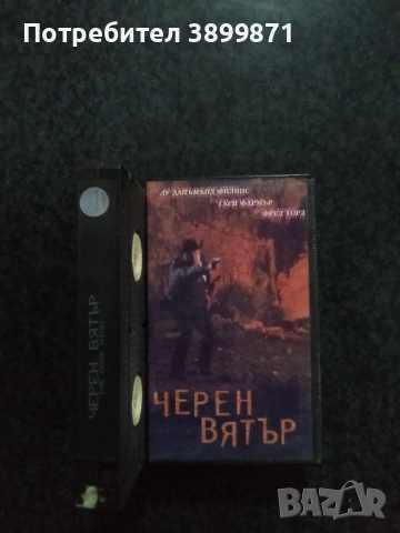 Продавам видеокасети цена 19.56 лева, снимка 9 - DVD филми - 53374759