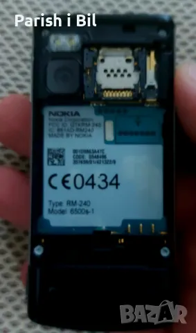 Nokia 6500 , снимка 13 - Nokia - 47964666