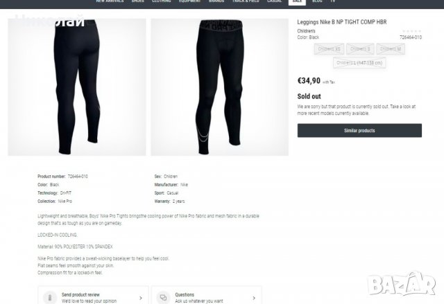 Nike Pro Cool Compression детски клин, снимка 10 - Детски клинове - 37186128