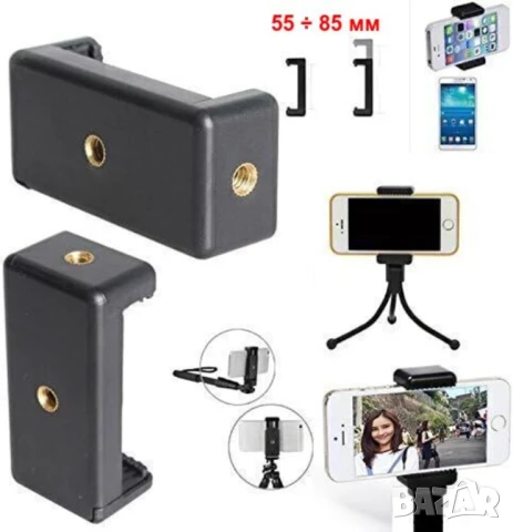 К-т 3-в-1 ТЕЛЕСКОП 40x60 с Компас и Принадлежности Трипод Адаптер Стойка за Камера Смартфон БАРТЕР, снимка 14 - Селфи стикове, аксесоари - 51099229