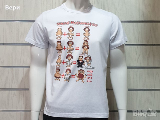 Нова мъжка забавна тениска с трансферен печат Сексуална математика, закачки, снимка 5 - Тениски - 28252947