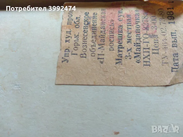 Апаратче за диапозитиви + диапозитиви , снимка 3 - Други - 49711981