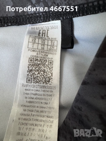 Guess комплект за фитнес XS, снимка 3 - Спортни екипи - 52638994