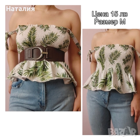 блузи, ризи, потници, топове