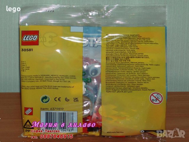 Продавам лего LEGO CREATOR 30581 - Тропически Папагал, снимка 2 - Образователни игри - 36591716