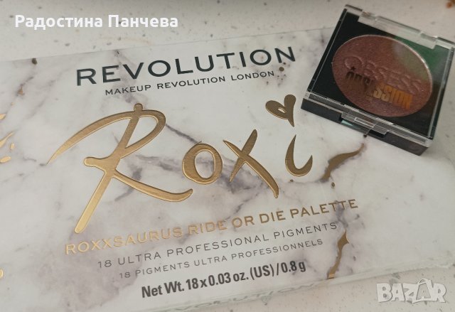 Палитра със сенки за очи revolution roxi ride or die + Подарък 