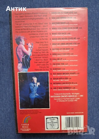 ЛОТ Музикални Видеокасети VHS Madonna Mariah Carey Jason Donovan Roxette, снимка 6 - Други жанрове - 53220739