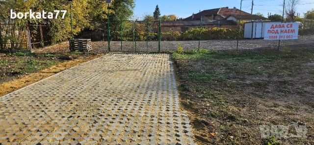 Под наем парцел 