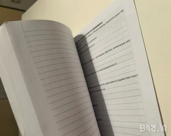 Работни листове литература Булвест 2000, снимка 2 - Учебници, учебни тетрадки - 49339699