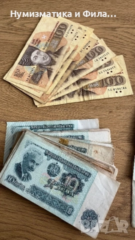 Банкноти България 106 броя, снимка 2 - Нумизматика и бонистика - 53047640