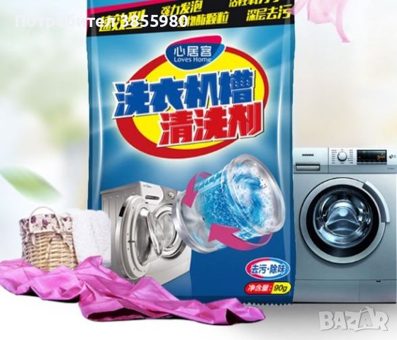 Прах за почистване на пералня 90гр. , снимка 8 - Препарати за почистване - 43765555
