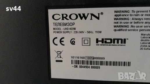   Crown UHD 40298 на части , снимка 1 - Телевизори - 32219269