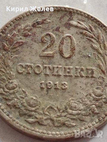 Монета 20 стотинки 1913г. ЦАРСТВО БЪЛГАРИЯ УНИКАТ ПЕРФЕКТНО СЪСТОЯНИЕ РЯДКА за КОЛЕКЦИОНЕРИ 32778, снимка 4 - Нумизматика и бонистика - 38554939