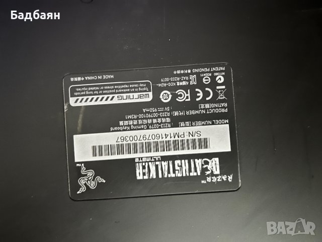 Клавиатура Razer DeathStalker Ultimate, снимка 8 - Клавиатури и мишки - 38014628