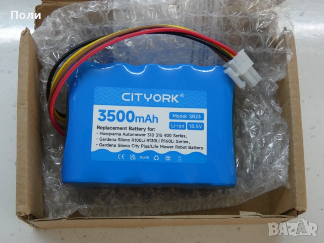 Батерия SR23 за Husqvarna, Gardena, Sileno, Minimo/City/Life/Plus, снимка 2 - Други - 53574760