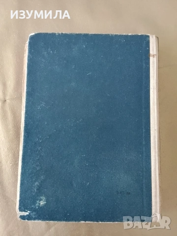 Под маската на SS - Борис Недялков, снимка 3 - Българска литература - 53340249