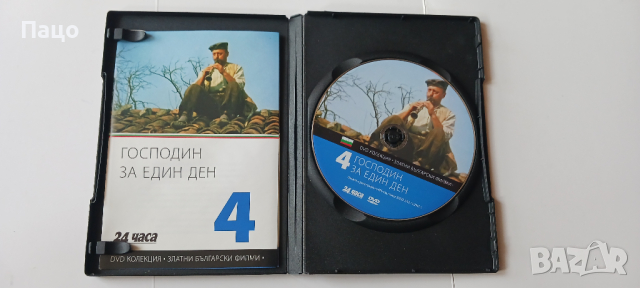 ГОСПОДИН ЗА 1 ДЕН   ДВД/промо цена/, снимка 3 - DVD филми - 44924171
