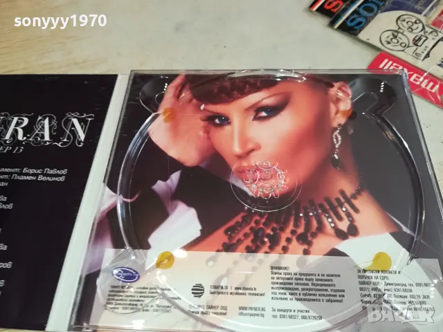 ЕСИЛ ДЮРАН-ОРИГИНАЛНО ЦД 0204251546, снимка 7 - CD дискове - 49740282