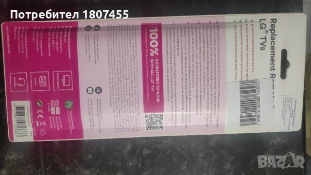 Дистанционно универсално ново, снимка 2 - Дистанционни - 43142875