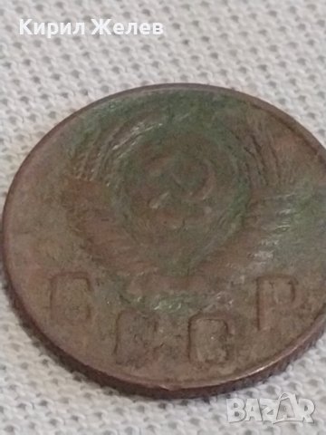 Две монети 3 копейки 1982г. / 20 копейки 1956г. СССР стари редки за КОЛЕКЦИОНЕРИ 26479, снимка 8 - Нумизматика и бонистика - 43998674