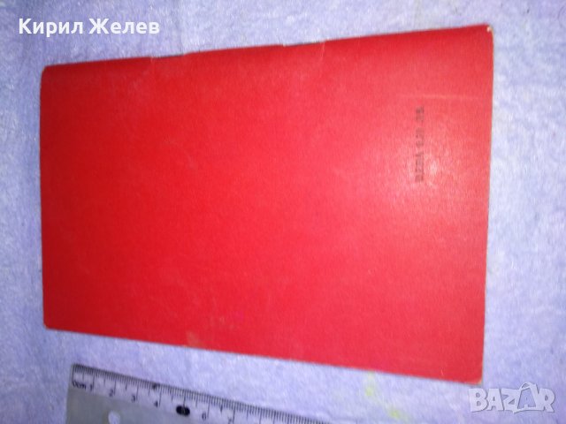 SI В МЕДИЦИНСКАТА ПРАКТИКА СТАР МЕДИЦИНСКИ РЯДЪК СПРАВОЧНИК ФАРМАЦИЯ 35486, снимка 3 - Колекции - 39411707