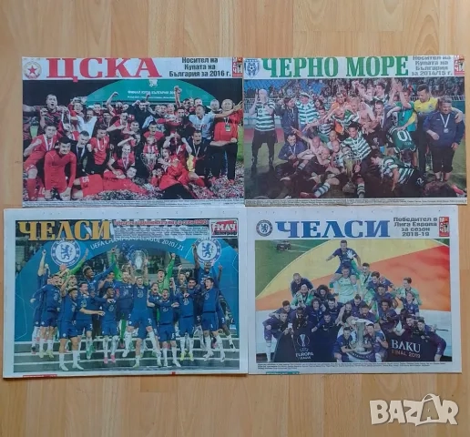 Меридиан мач отбори А3