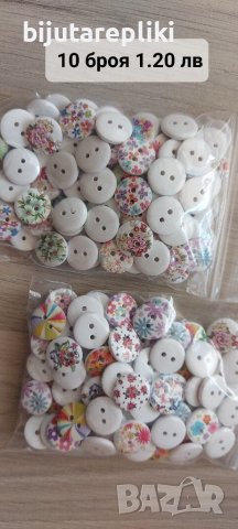 Копчета, снимка 6 - Други - 40767079