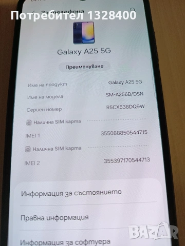 galaxy a25 5 g, снимка 3 - Samsung - 53607179