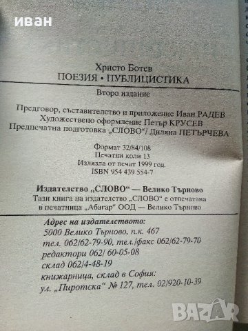 "Малка ученическа библиотека", снимка 7 - Учебници, учебни тетрадки - 40774434
