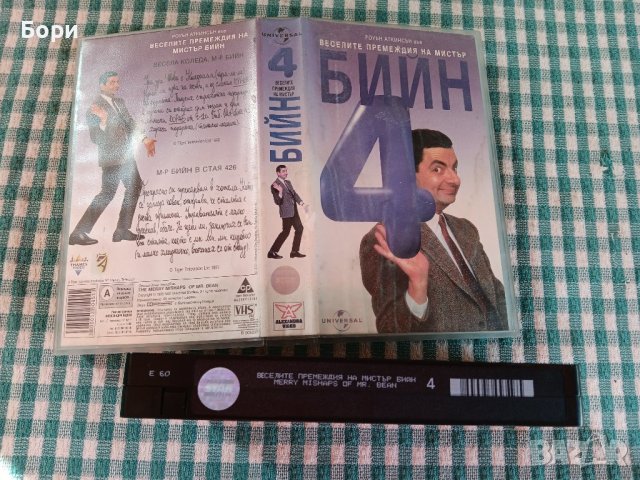 БИЙН 4 VHS Видеокасета, снимка 6 - Комедии - 43510517