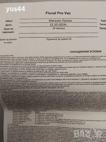 Електрически сифон Fluval в гаранция , снимка 5 - Оборудване за аквариуми - 52446273