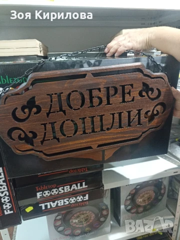 Битови табели, снимка 2 - Декорация за дома - 51049058