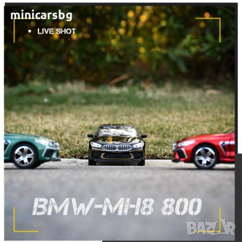 Метални колички: BMW Manhart MH8 800 (БМВ Манхарт) , снимка 11 - Колекции - 35528085