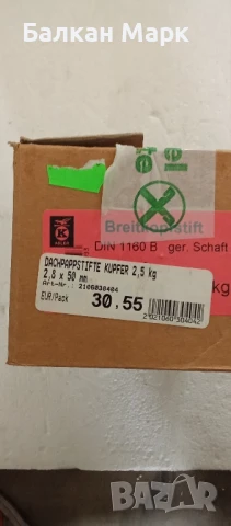 Медни покривни пирони / гвоздеи 2,8х50 – внос от Германия, снимка 2 - Железария - 51375381