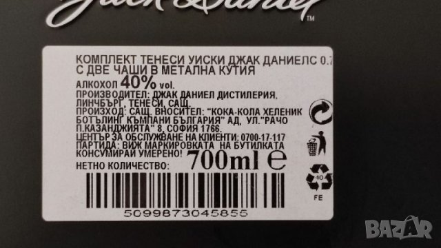 Тенекиена кутия от уиски JACK DANIEL'S. , снимка 6 - Колекции - 39229884