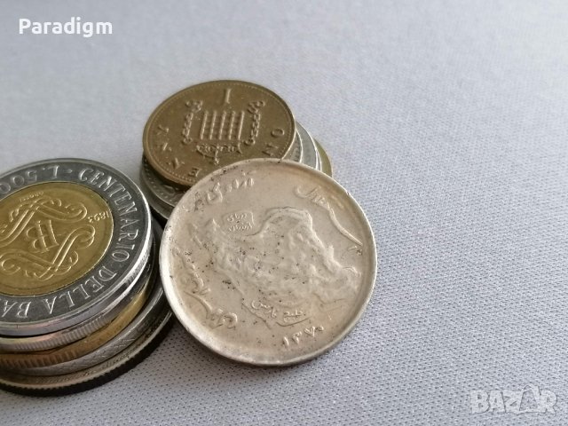 Монета - Иран - 50 риала | 1991г., снимка 2 - Нумизматика и бонистика - 39228656