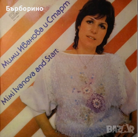 Мими Иванова, снимка 2 - Грамофонни плочи - 52454539