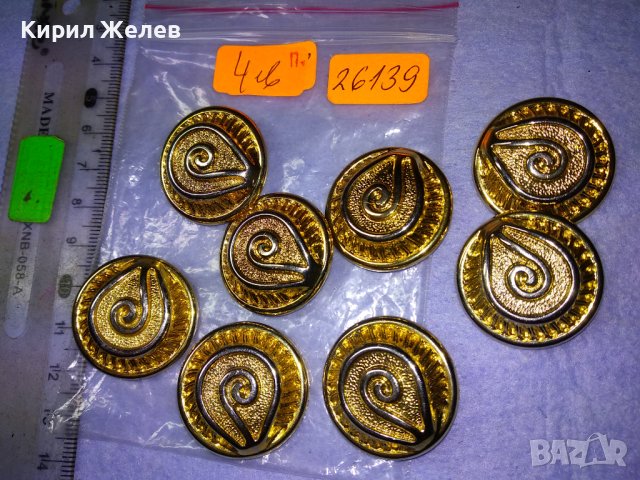 ЛОТ ОСЕМ ЕФЕКТНИ РЕТРО СТИЛ ЗЛАТИСТИ ОРНАМЕНТИРАНИ КОПБЕТА БАКЕЛИТ За ПОЛЗВАНЕ КОЛЕКЦИЯ ДЕКОР 26139, снимка 5 - Антикварни и старинни предмети - 43553395