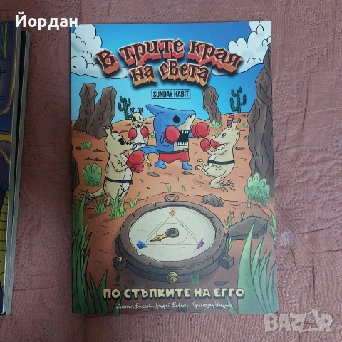 Анди Студио Трилогия , снимка 2 - Други - 53133868