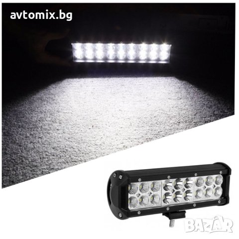 Мощен LED bar с комбинирана светлина, 54W, 12-24V, 23 см